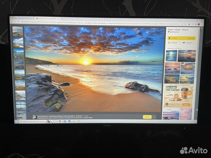 Монитор Philips 241V8L/01