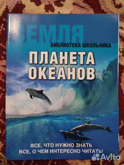 Библиотека школьника, 4 книги