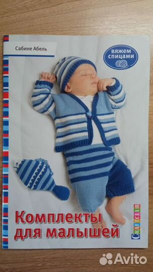 Книга вязание 