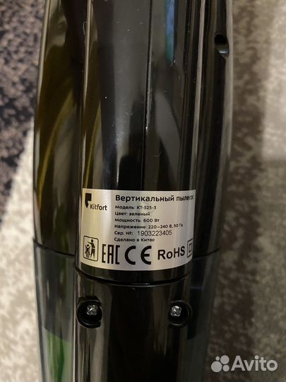 Пылесос ручной (handstick) Kitfort кт-525-3