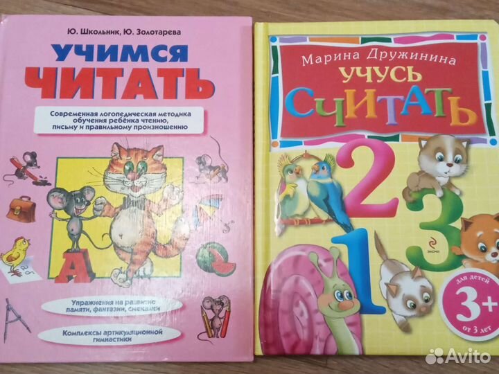 Буквари Азбуки