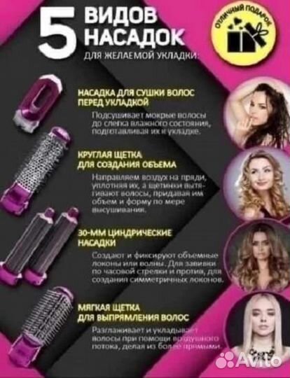 Фен-стайлер 5 в 1 Dyson аналог