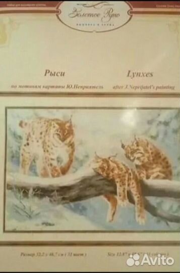 Набор для вышивания крестом 