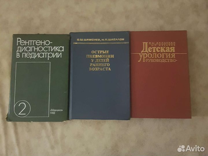 Медицинские книги