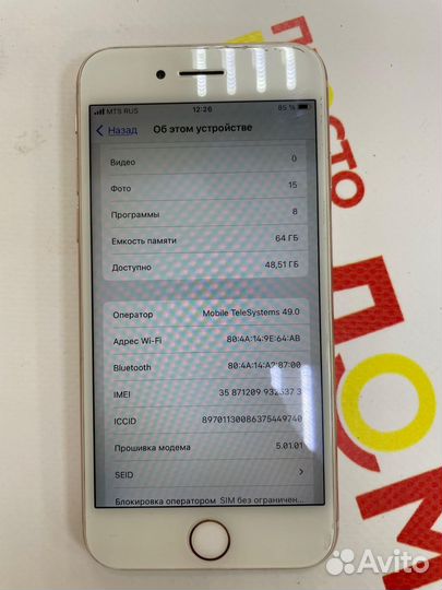 iPhone 8, 64 ГБ