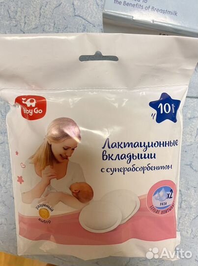 Новые Вкладыши лактационные многоразовые