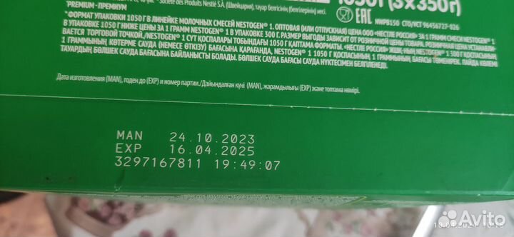 Детская смесь nestogen 1