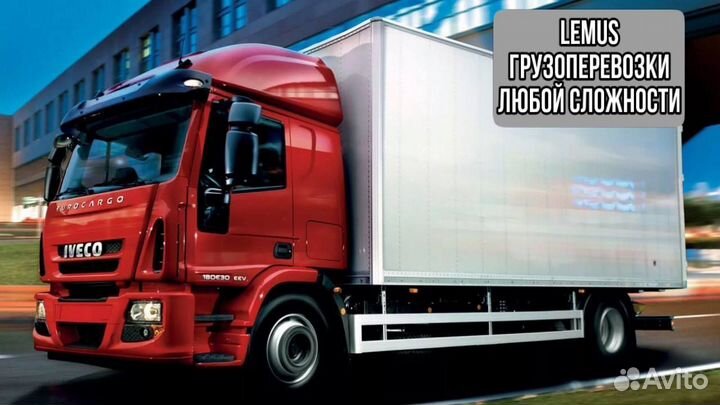 Грузоперевозки переезды межгород Реф 5т 6т 7т 10т