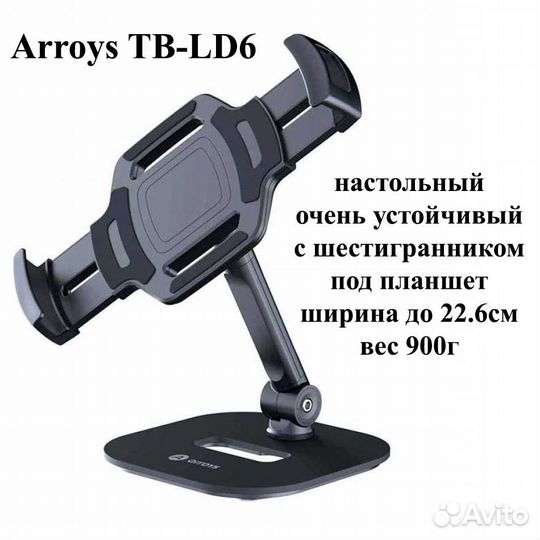 Держатель для планшета на стол, 10 вариантов