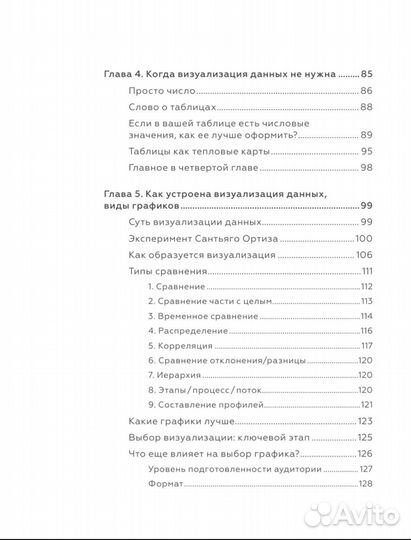 Графики, которые убеждают всех