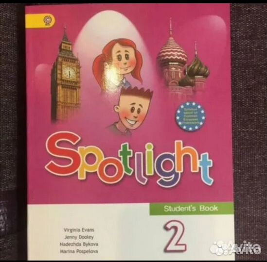 Spotlight 3 класс учебник. Spotlight 2класс