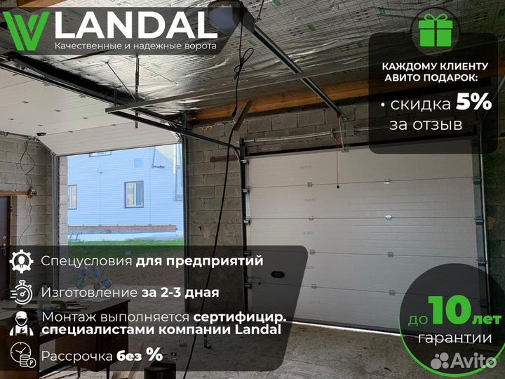 Автоматические ворота