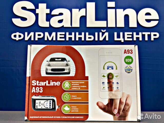 Сигнализация StarLine A93 ECO