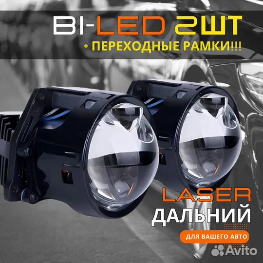 Bi-led линзы для фар Mercedes-Benz GLK X204 2008-2