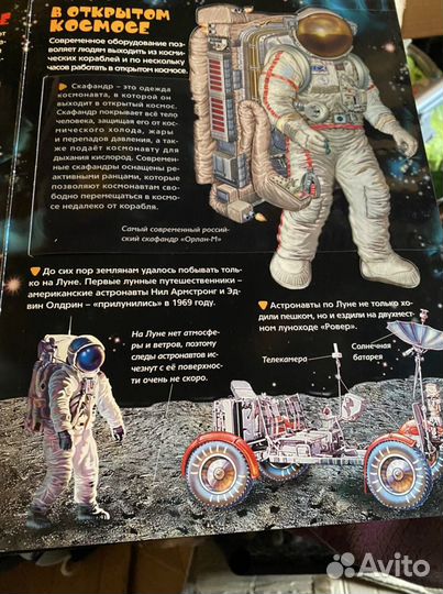 Книга о космосе