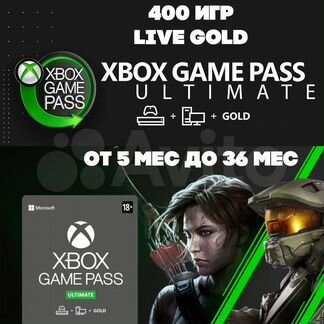 Подписка Xbox game pass ultimate