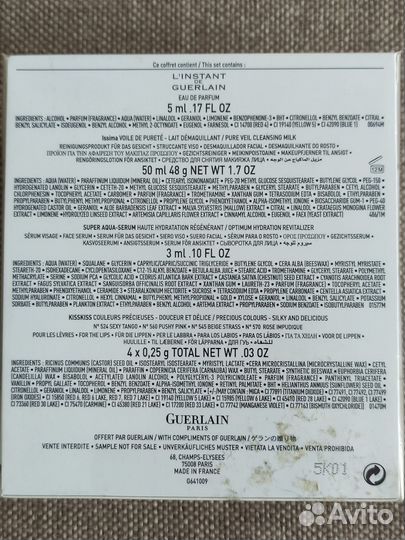 Наборы Guerlain