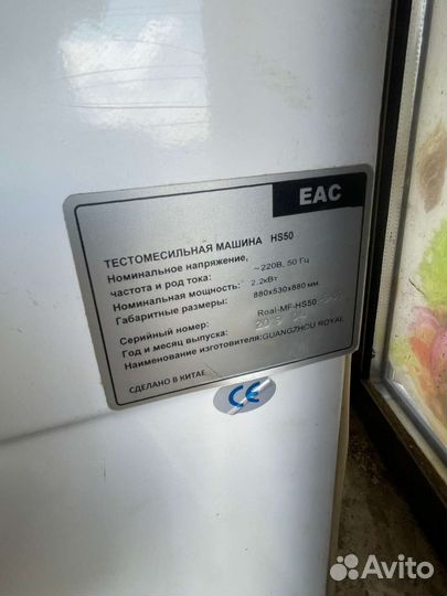 Мешалка для теста