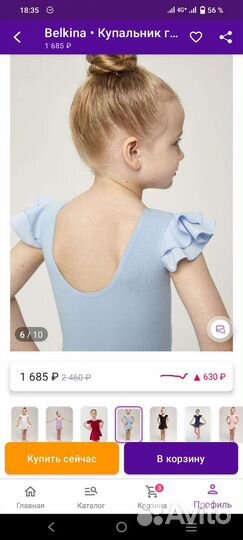 Купальник гимнастический 110-116