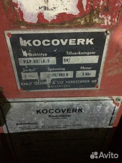 Пушка тепловая аэродромная 80квт