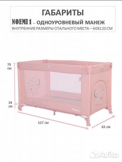 Кровать детская манеж лён дышащий материал