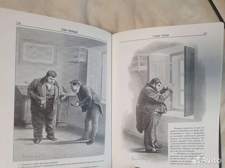 Н.В. Гоголь. Мертвые души, Вечера на хуторе