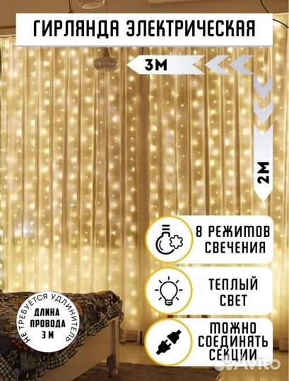 Гирлянды новогодние