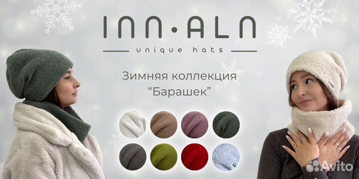 Комплект шапка и снуд женский