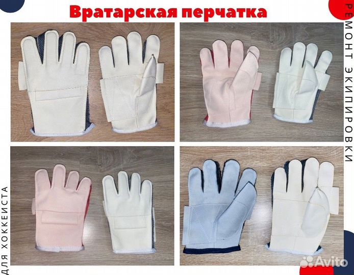 Перчатка для вратарского блина