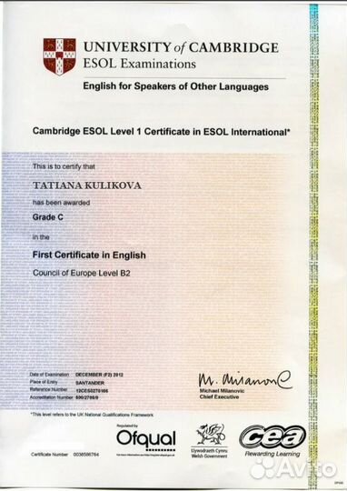 Репетитор по английскому языку онлайн