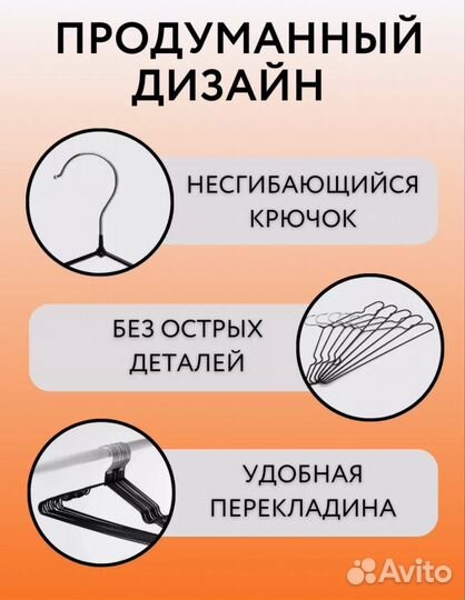 Вешалки для одежды 10 штук новые