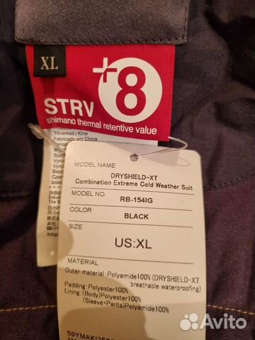 Костюм Shimano RB 154 IG разм.хl черный объявление продам