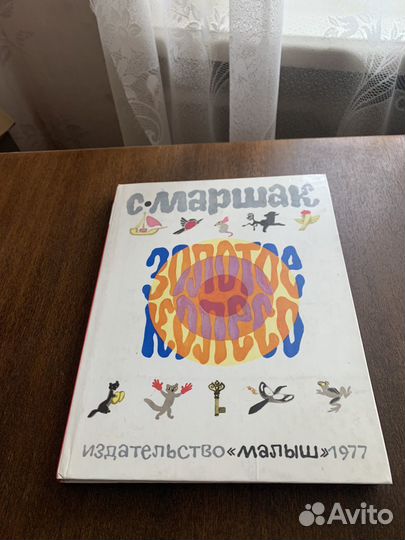 Детские сказки