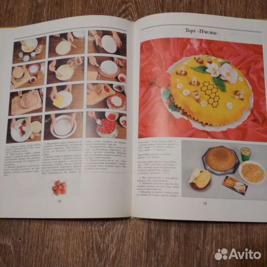 Подарочные издания книг с рецептами