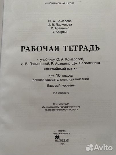 Учебники 10 - 11 класс