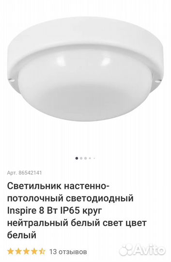 Светильник