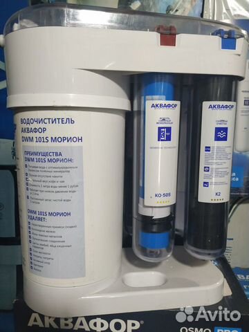 Фильтр для воды Аквафор Морион DWM-101S