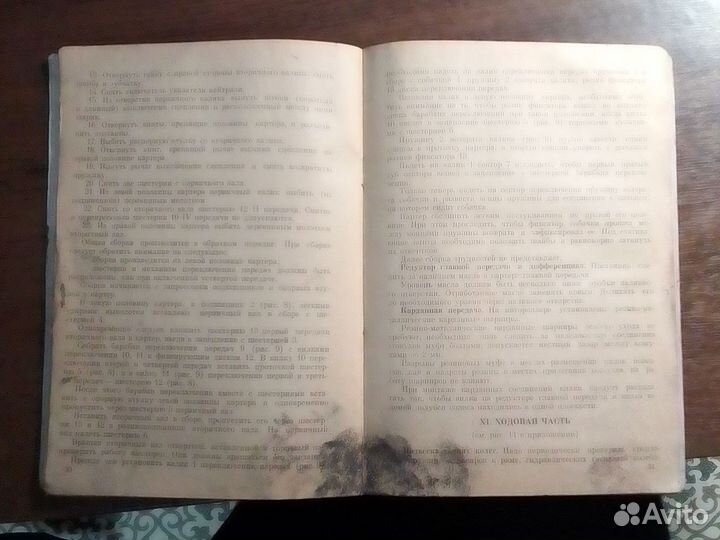 Муравей-2М-02 Инструкция по эксплуатации и уходу