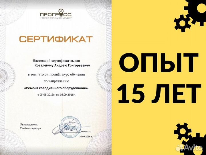 Ремонт Стиральных Машин Холодильников и Посудомоек