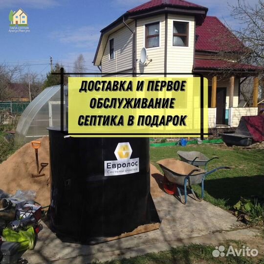 Септик с установкой за 1 день