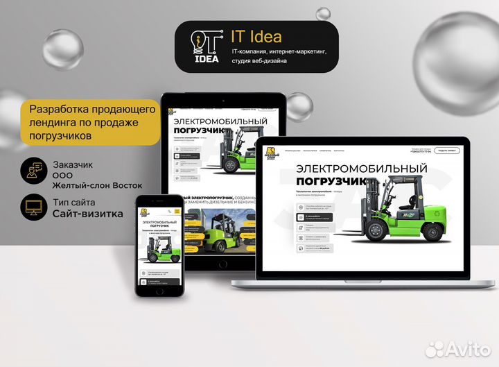 WEB разработка. Создание и продвижение сайтов