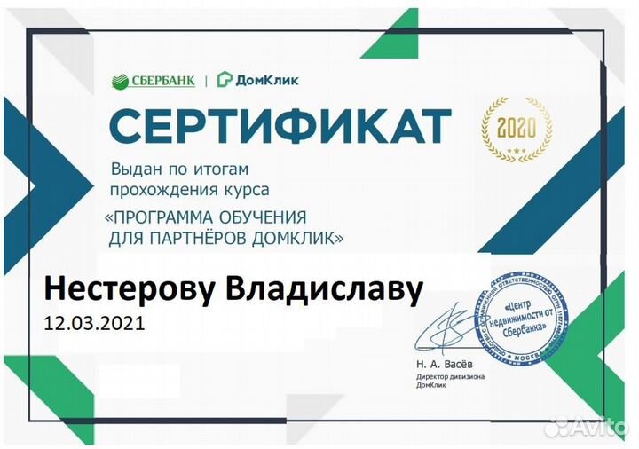 Услуги Риэлтора