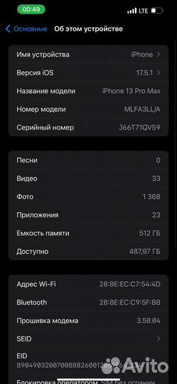 iPhone 13 Pro Max, 512 ГБ