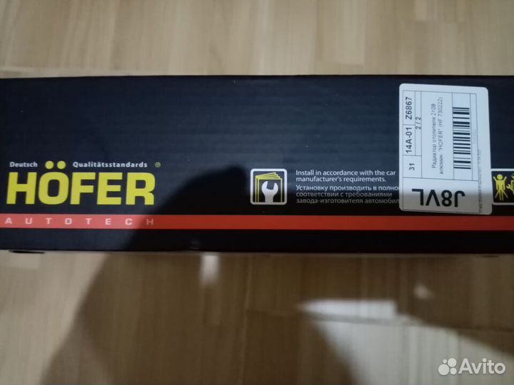 Радиатор отопителя ваз 2108 