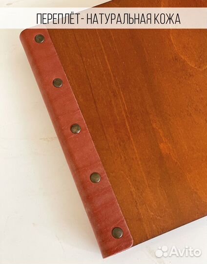 Фотоальбом с гравировкой вмф