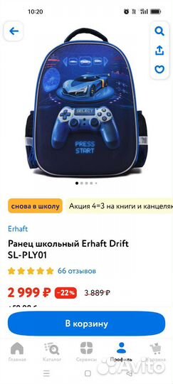 Ранец рюкзак школьный