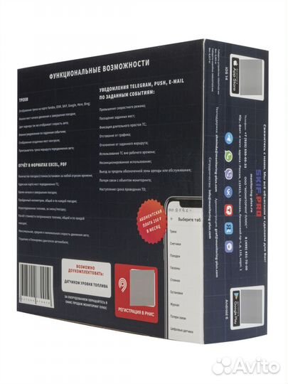 Глонасс Пропуск на МКАД рнис Москва