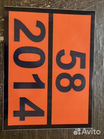 Крупногабаритный груз, оон