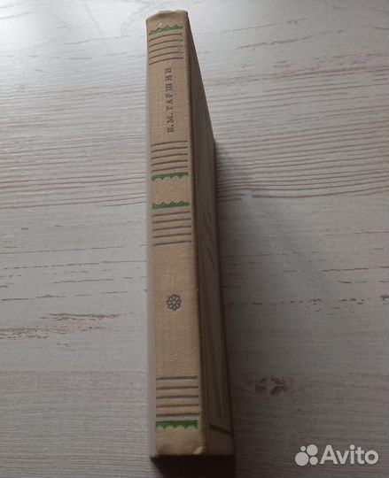 Книга В.М.Гаршин. Рассказы