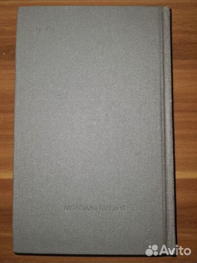 Астафьев Виктор. Царь - рыба